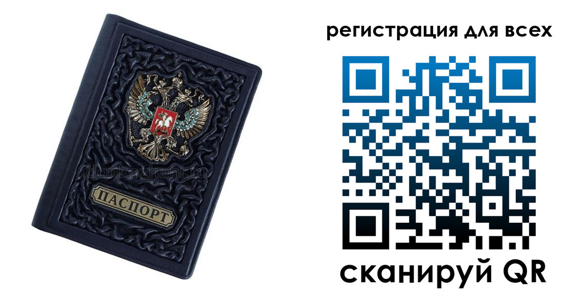 регистрация для дет. сада в Каменке