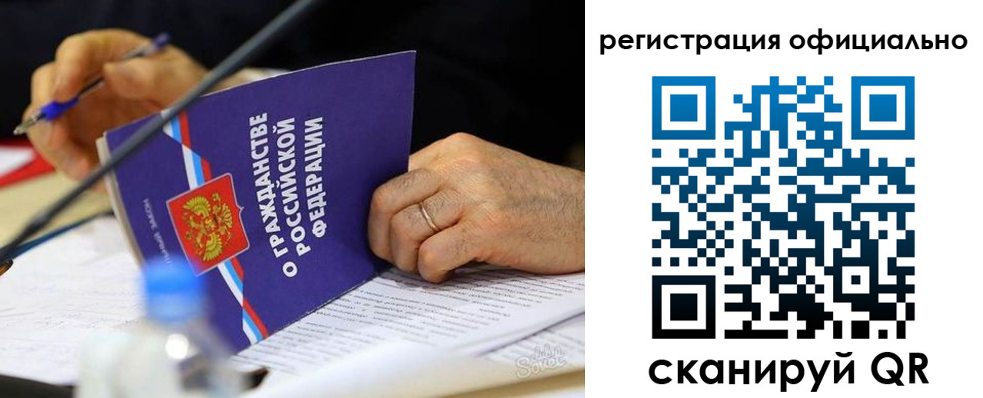 прописка 2025 в Каменке