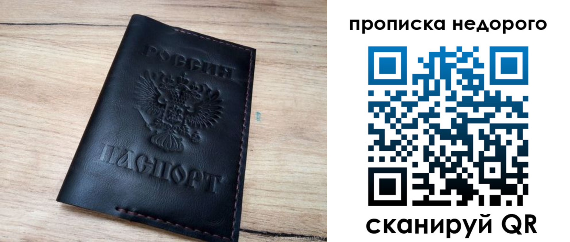 прописка для школы в Каменке