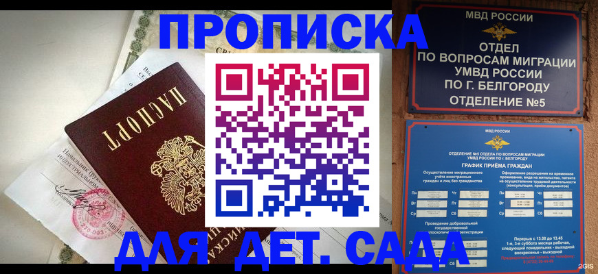 временная регистрация адрес в Каменке