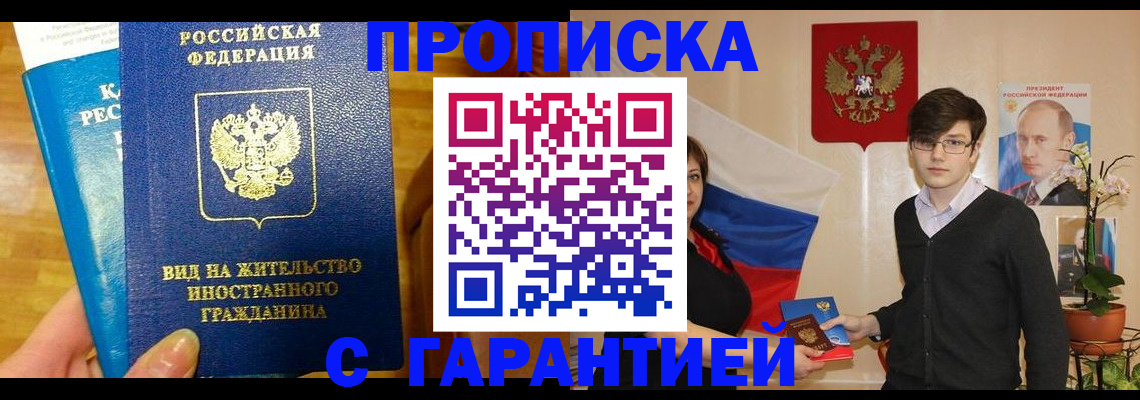 прописка для школы в Каменке