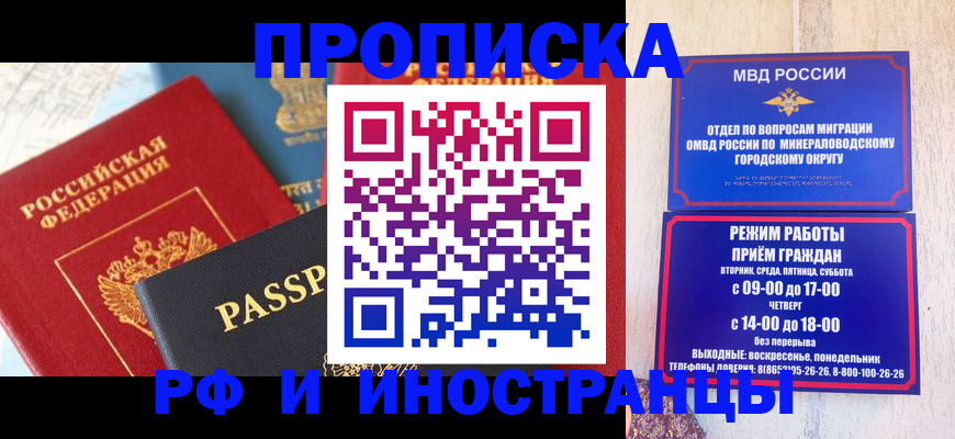 временная регистрация поиск в Каменке