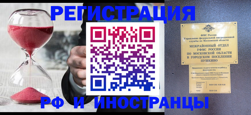 прописка законно в Каменке