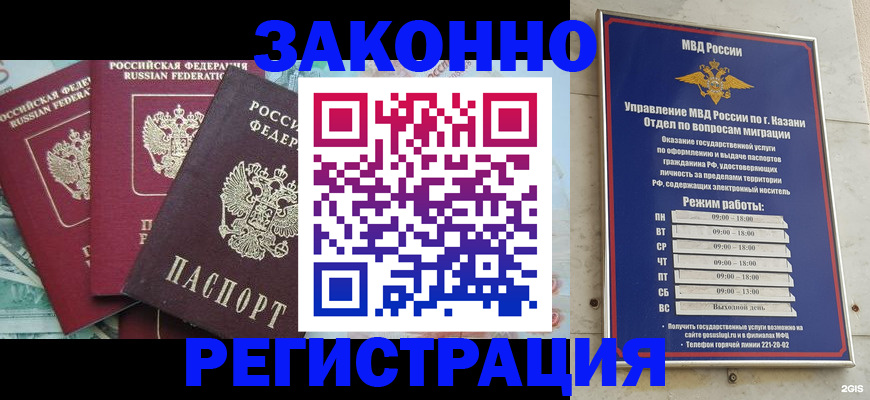 временная регистрация поиск в Каменке