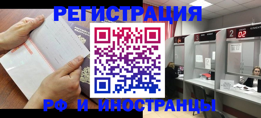 временная регистрация госуслуги в Каменке