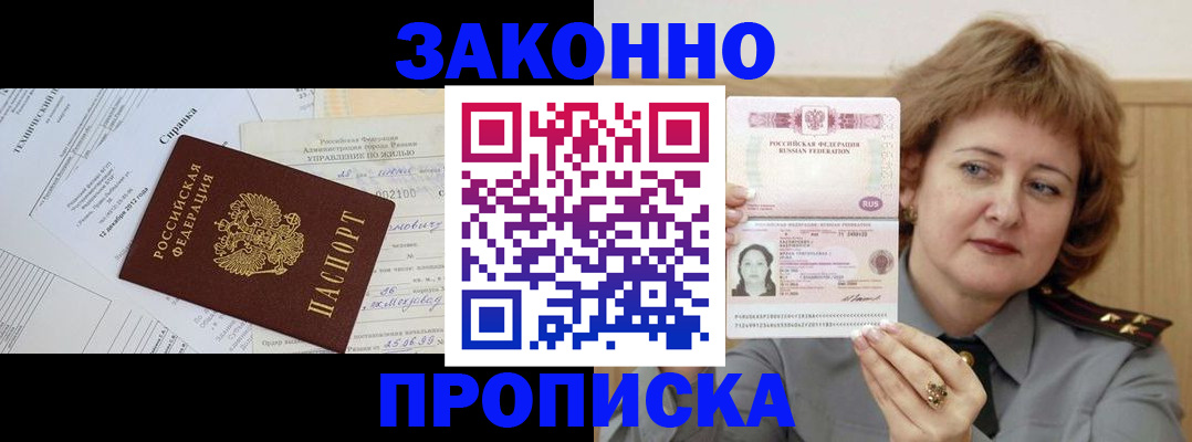 временная регистрация 2025 в Каменке