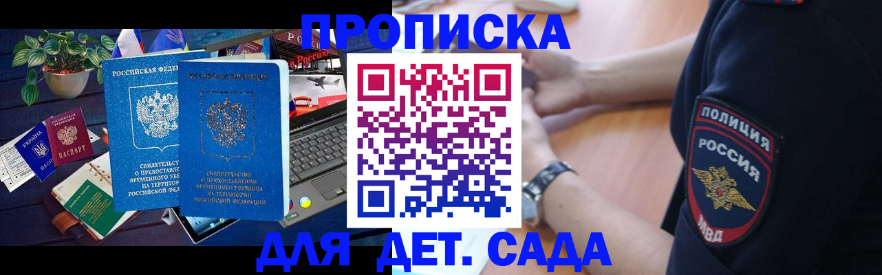 временная регистрация адрес в Каменке