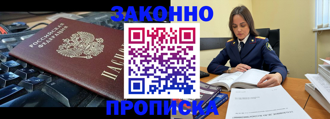 временная регистрация гарантия в Каменке